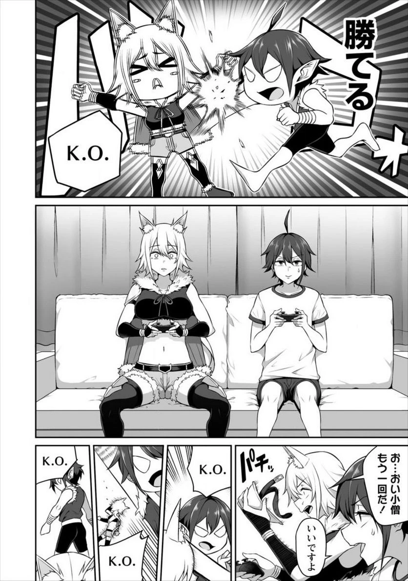 ページ 8 — 第3話