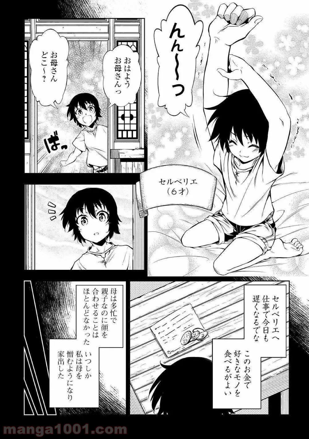 ページ 26 — 第41話