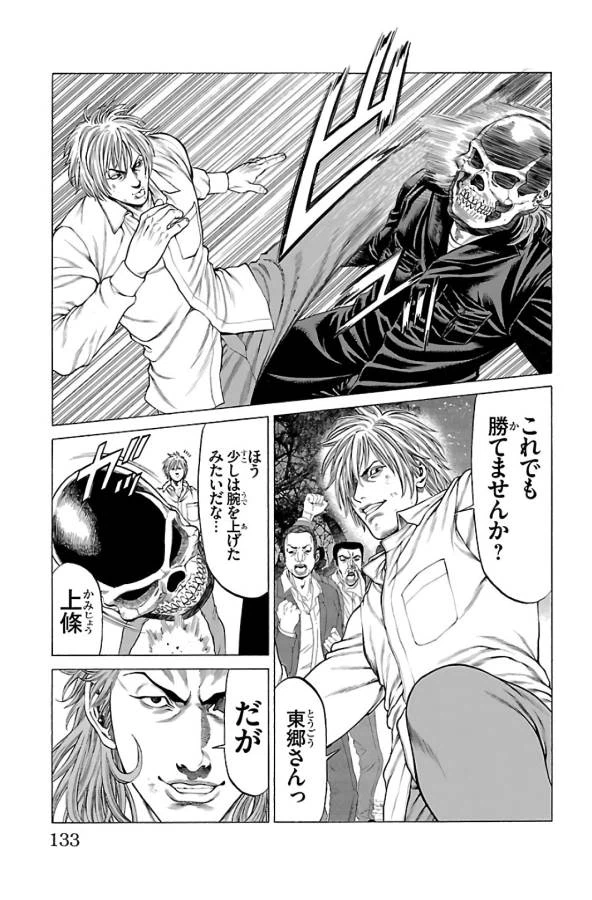 ページ 35 — 第62話