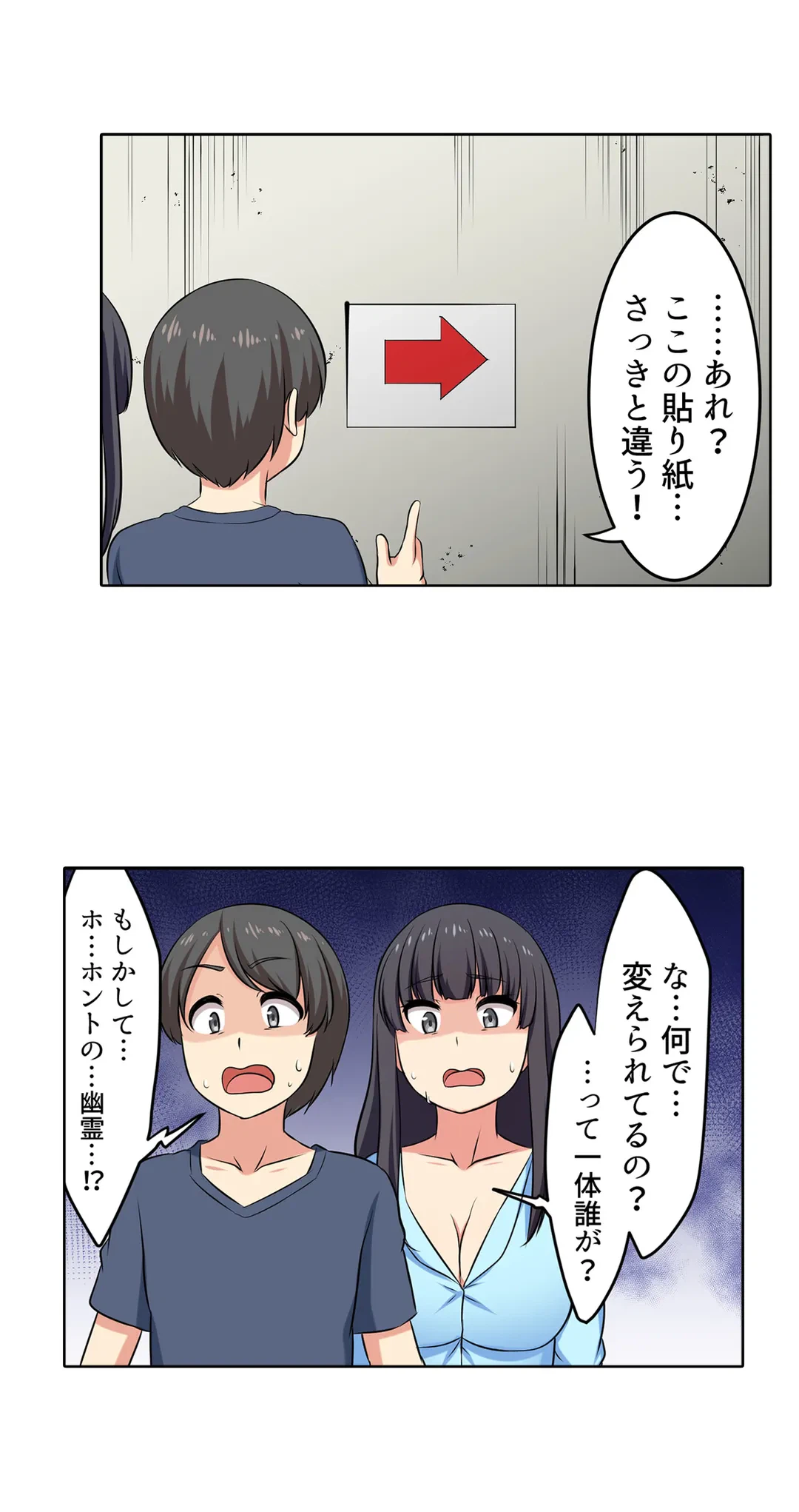 ページ 16 — 第66話