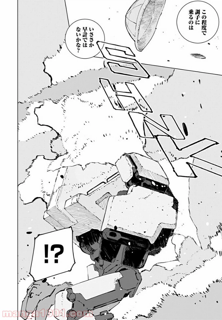 ページ 22 — 第16話