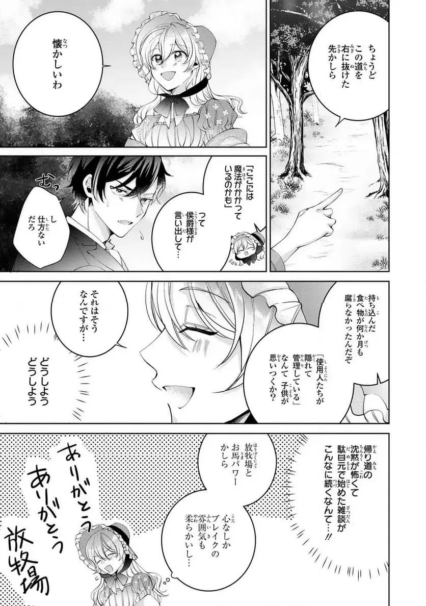 ページ 17 — 第6話
