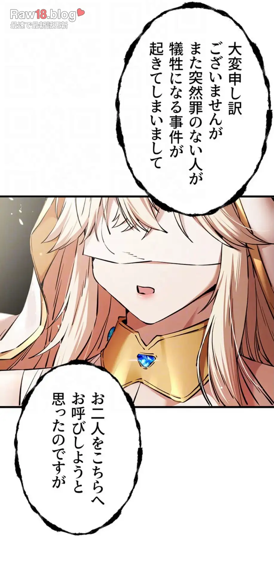 ページ 42 — 第90話