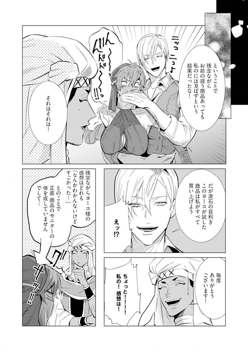 ページ 22 — 第4話