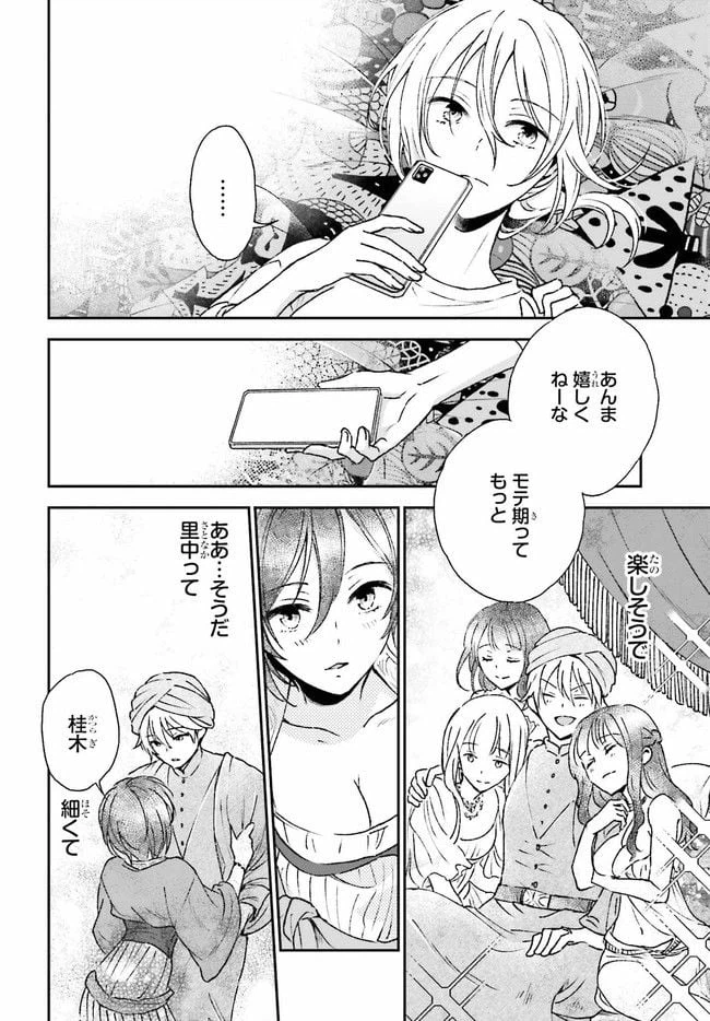 ページ 10 — 第8.2話