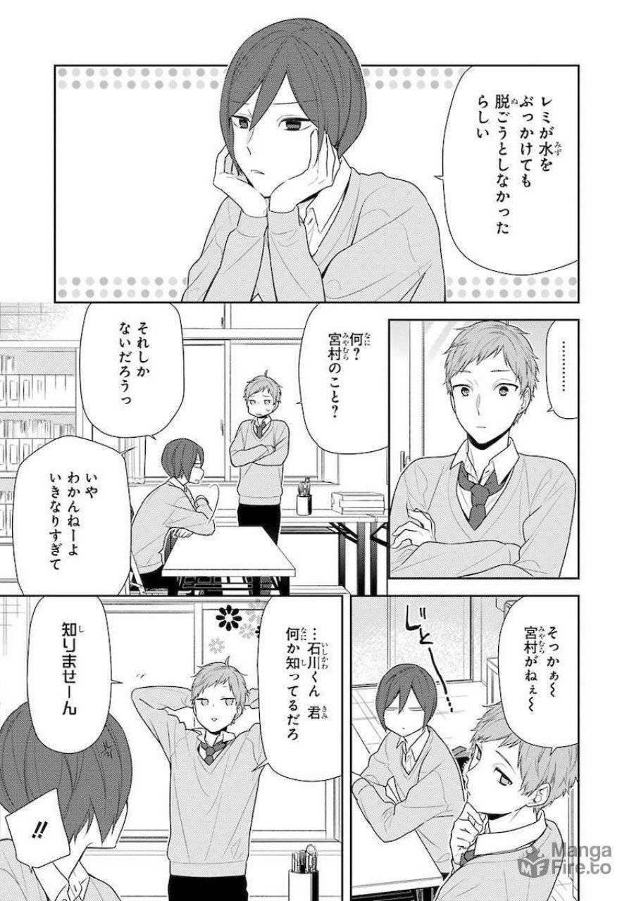 ページ 3 — 第78話