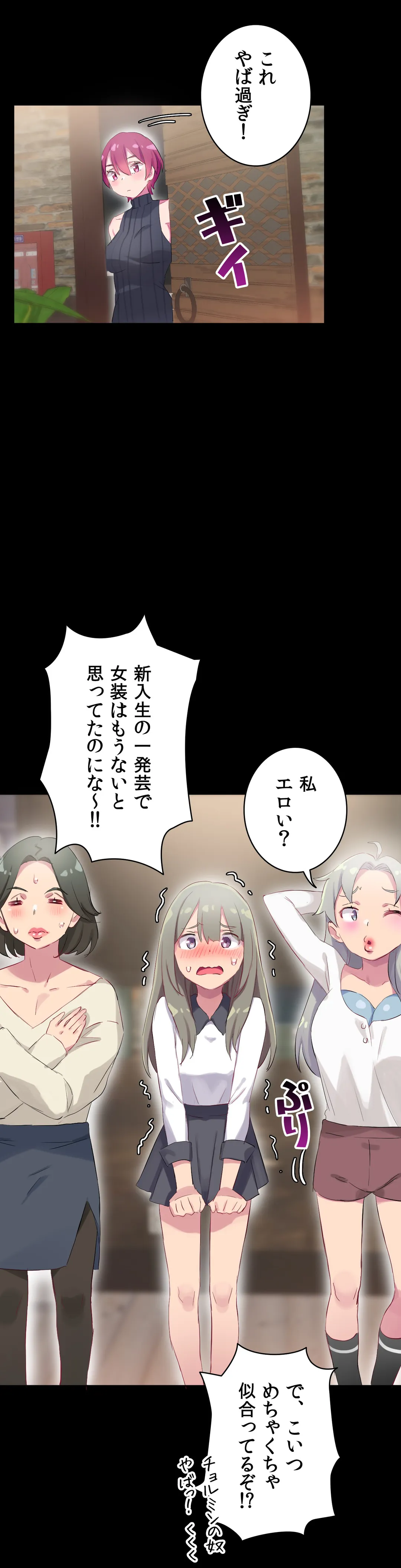 ページ 18 — 第25話