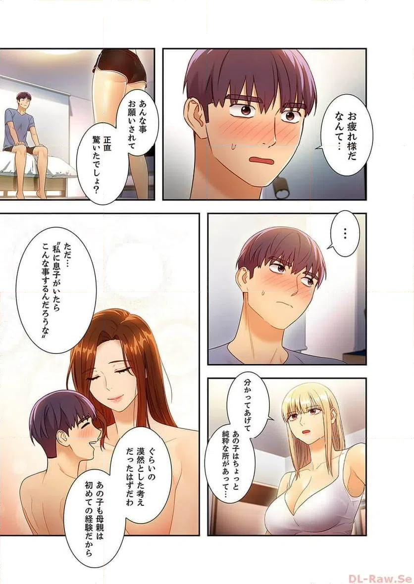ページ 10 — 第36話
