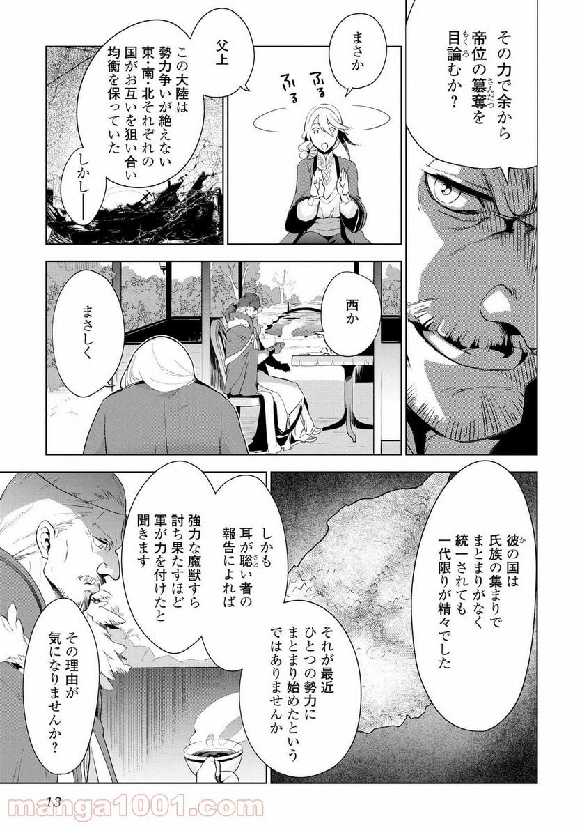 ページ 9 — 第1話