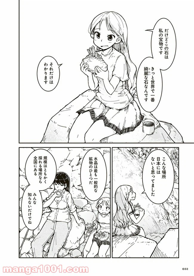 ページ 28 — 第1話