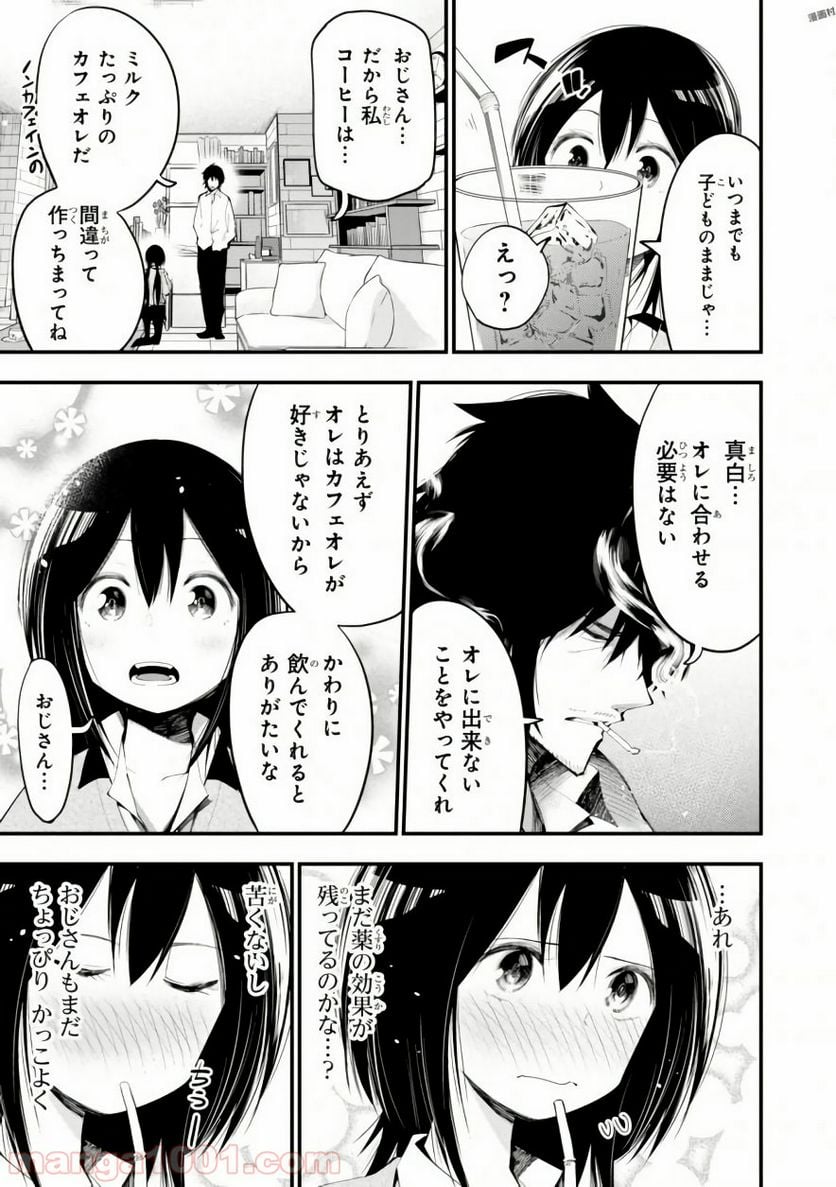 ページ 23 — 第20話