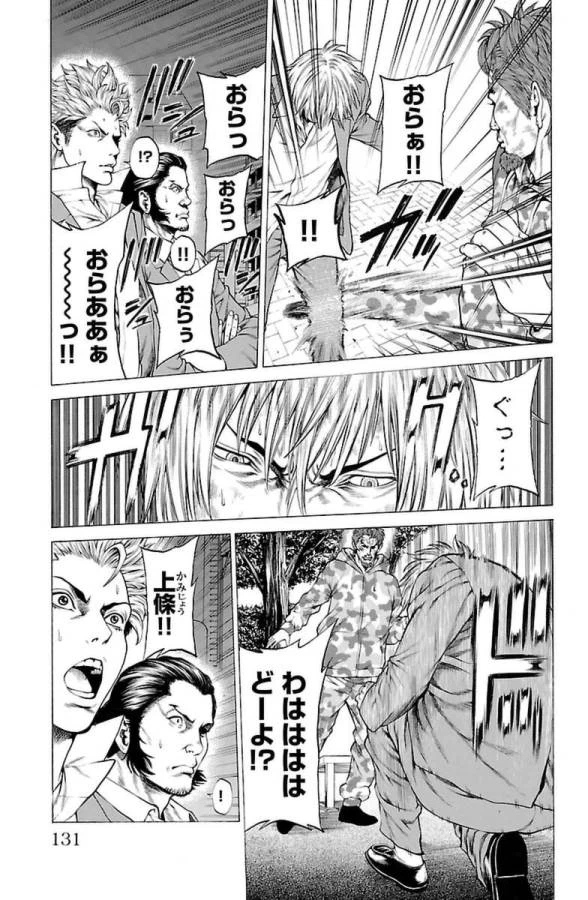 ページ 31 — 第6話