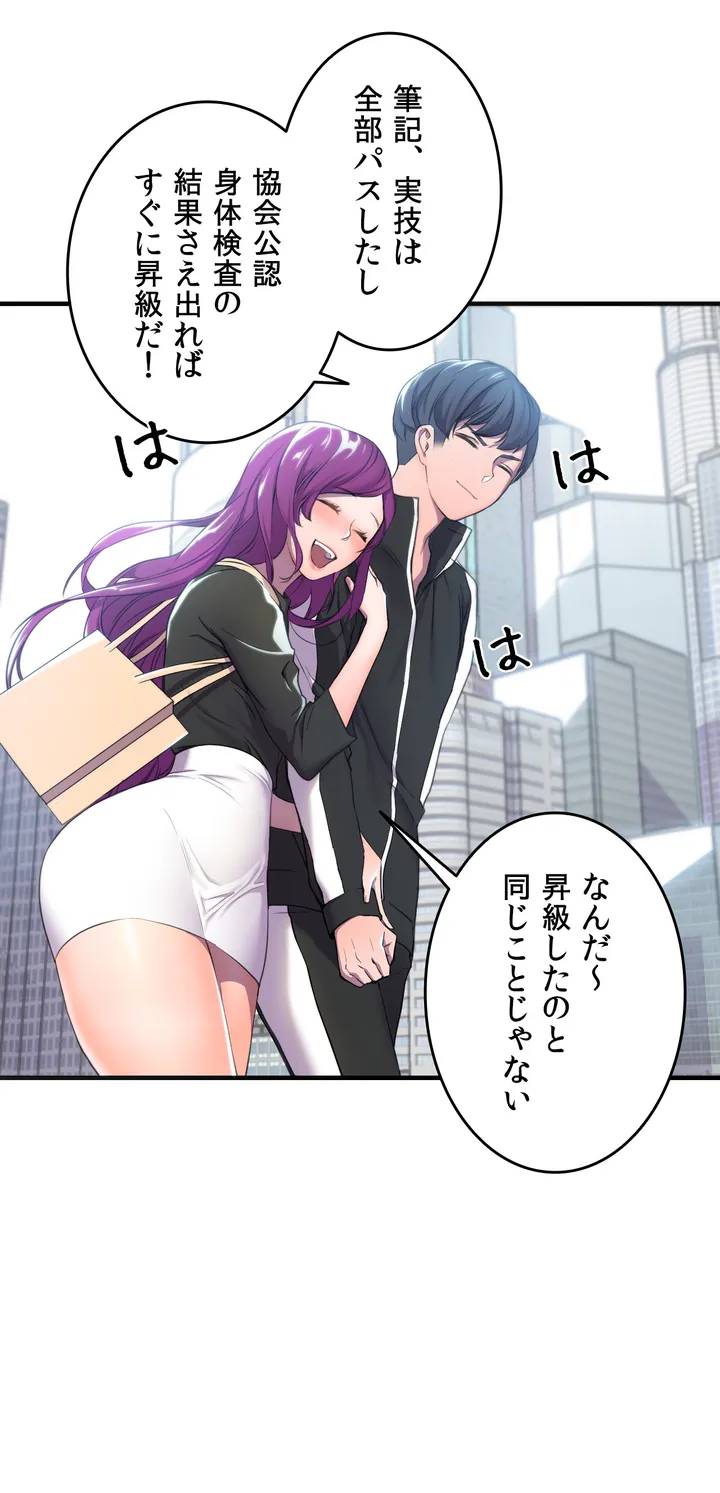 ページ 23 — 第1話