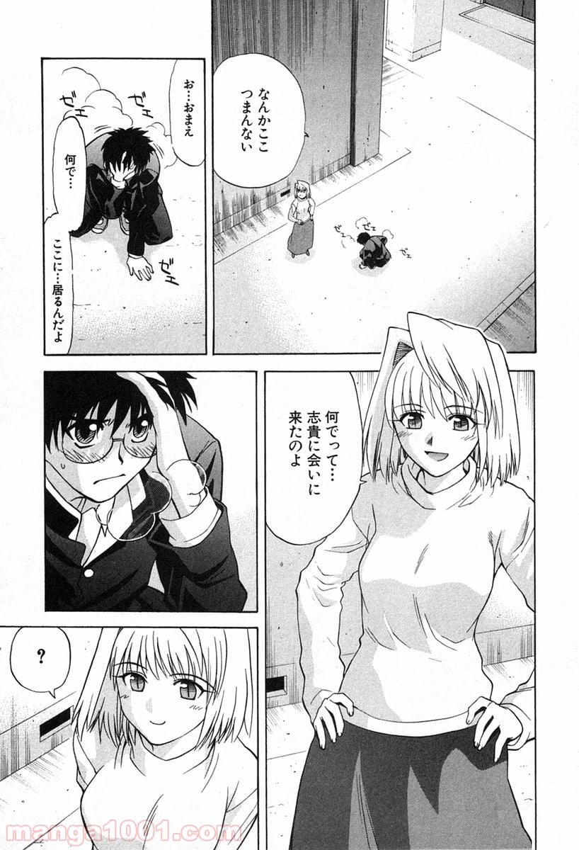 ページ 15 — 第18話