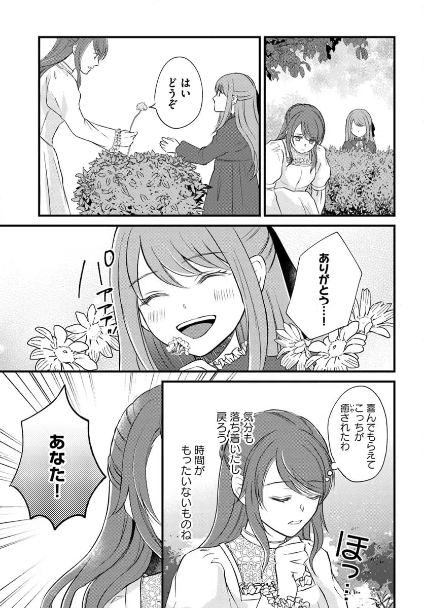 ページ 3 — 第11.1話