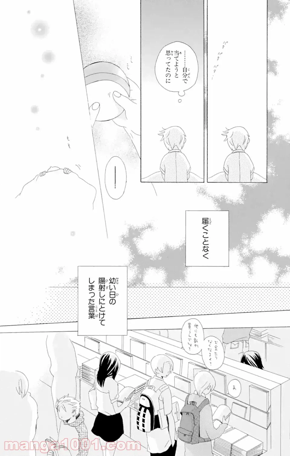 ページ 22 — 第4話