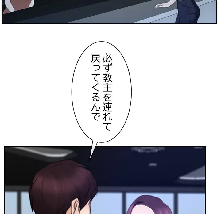ページ 25 — 第51話