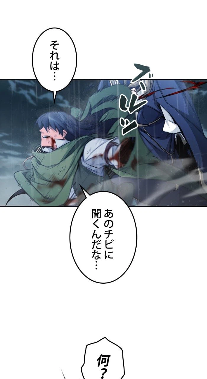 ページ 28 — 第55話