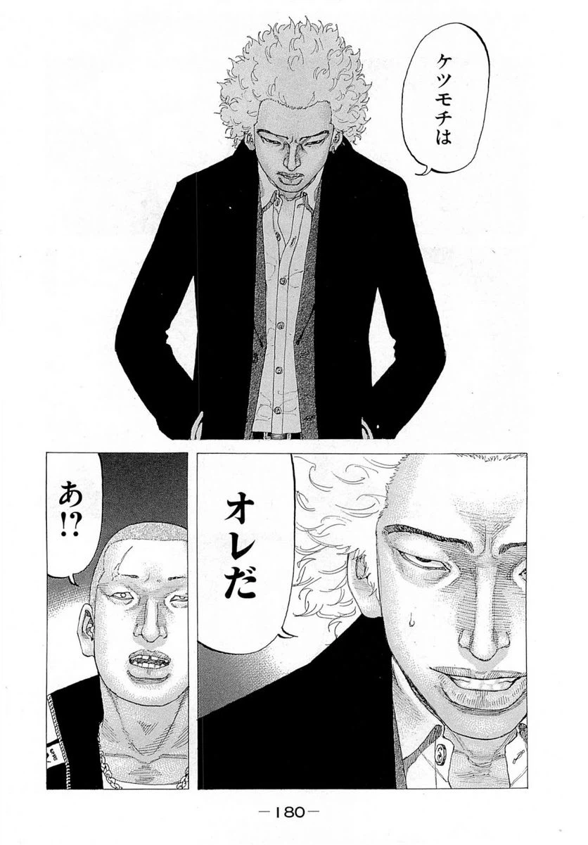 ページ 12 — 第273話