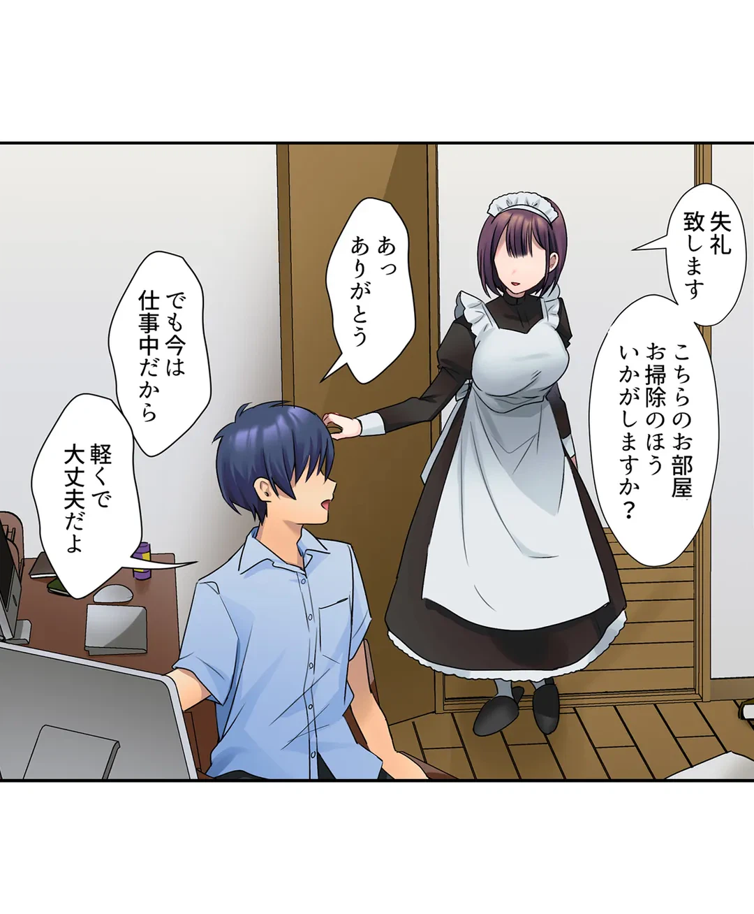 ページ 12 — 第4話
