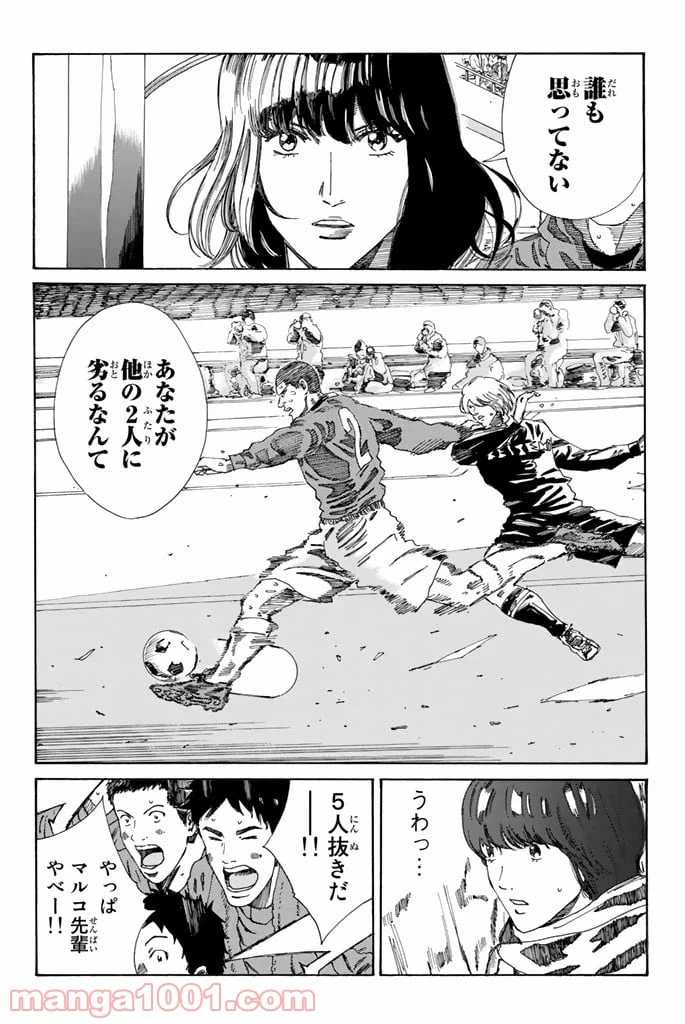 ページ 18 — 第220話