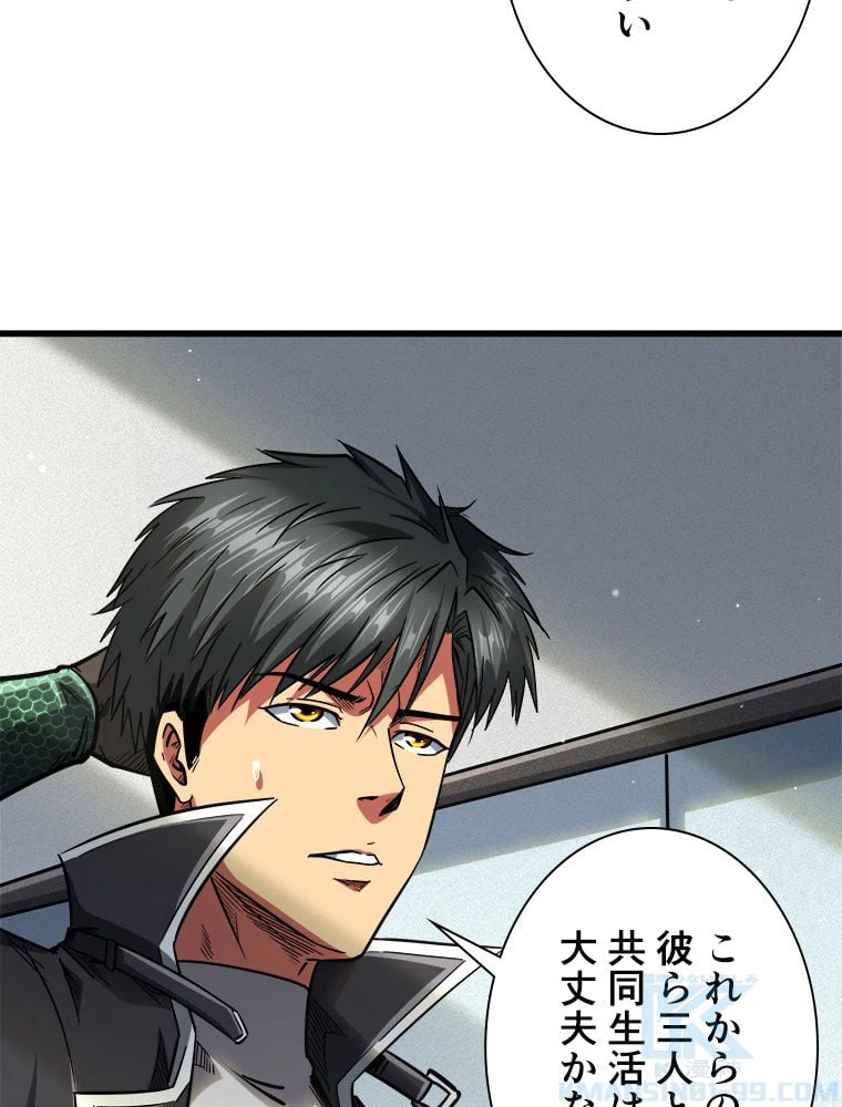 ページ 17 — 第66話