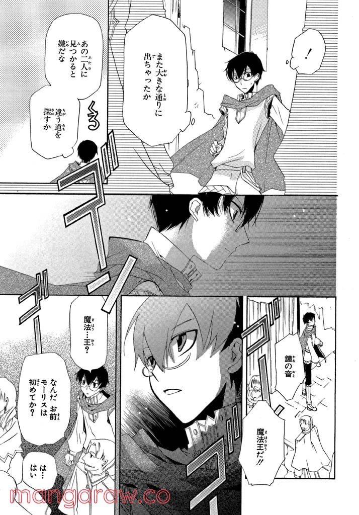 ページ 13 — 第2話