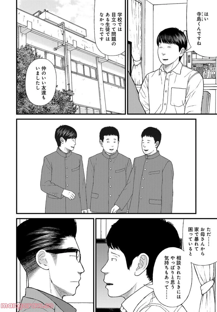 ページ 16 — 第56話
