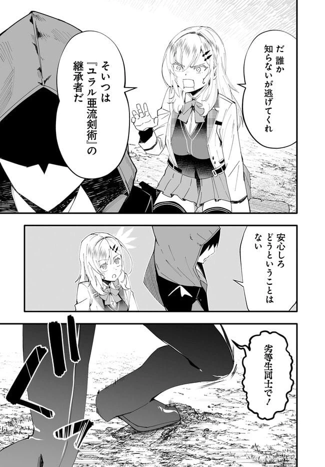 ページ 9 — 第9.1話