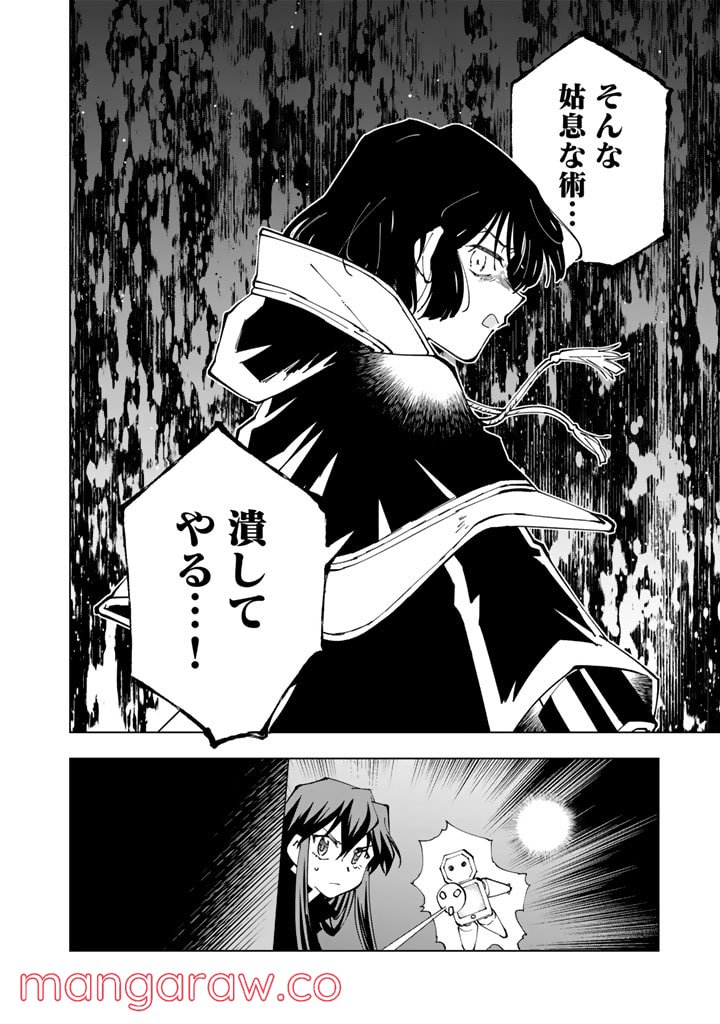 ページ 11 — 第54話