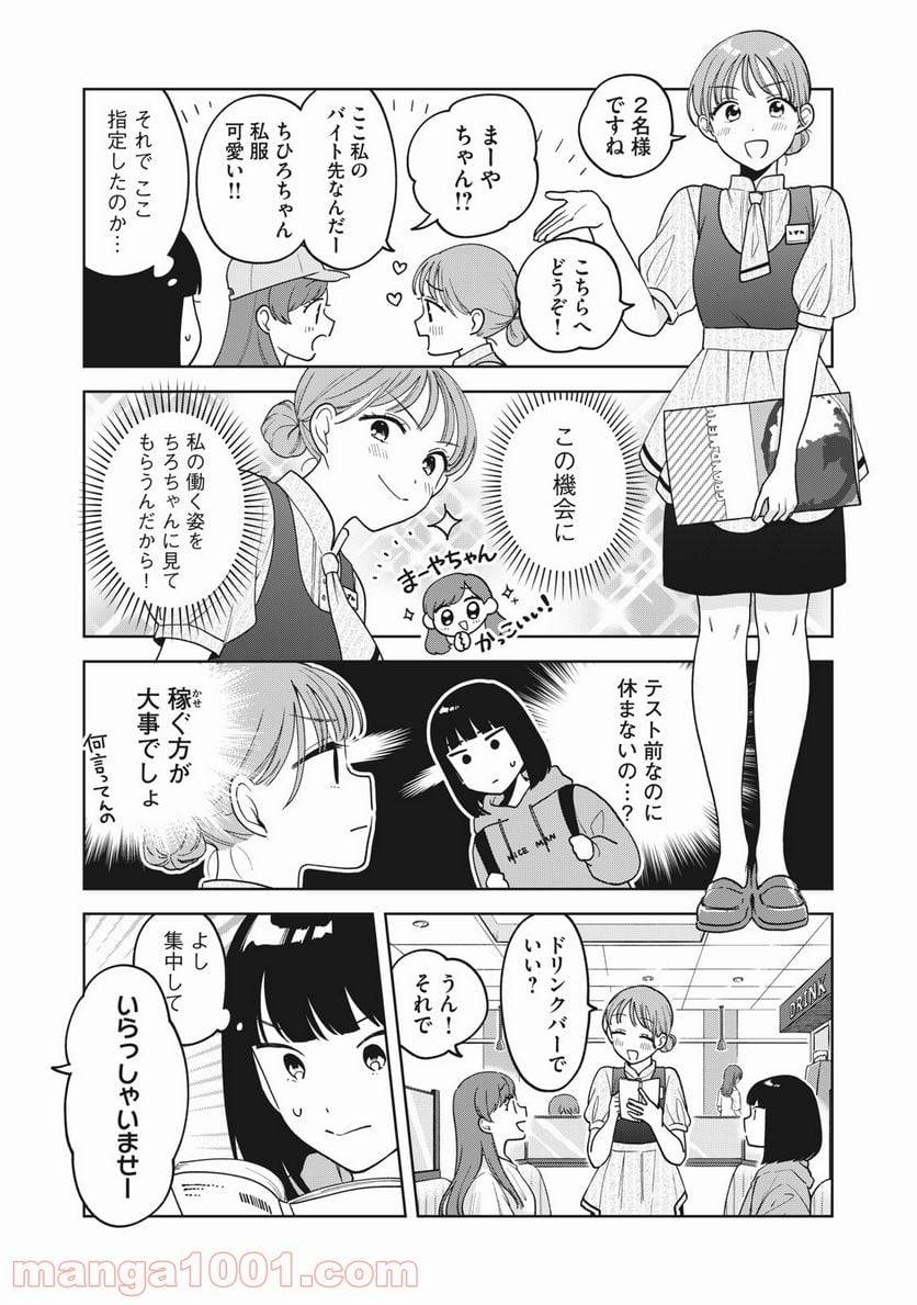 ページ 12 — 第15話