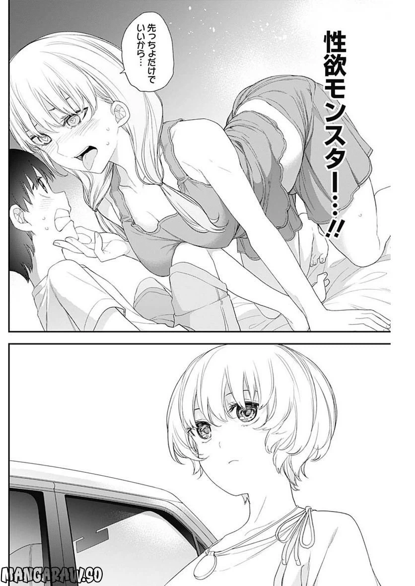 ページ 6 — 第57話