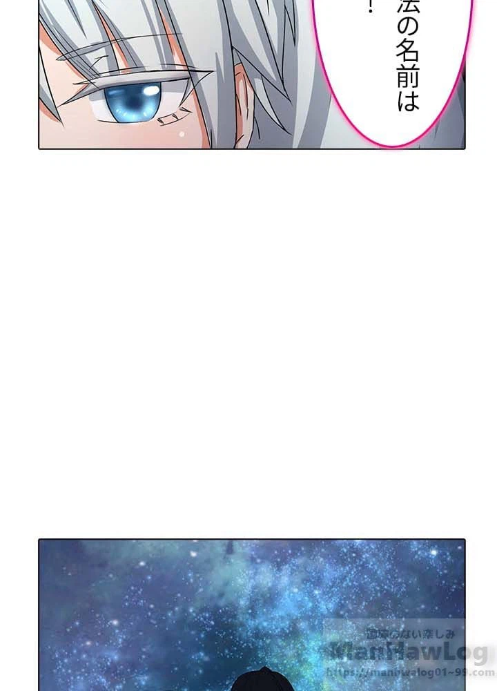 ページ 12 — 第6話
