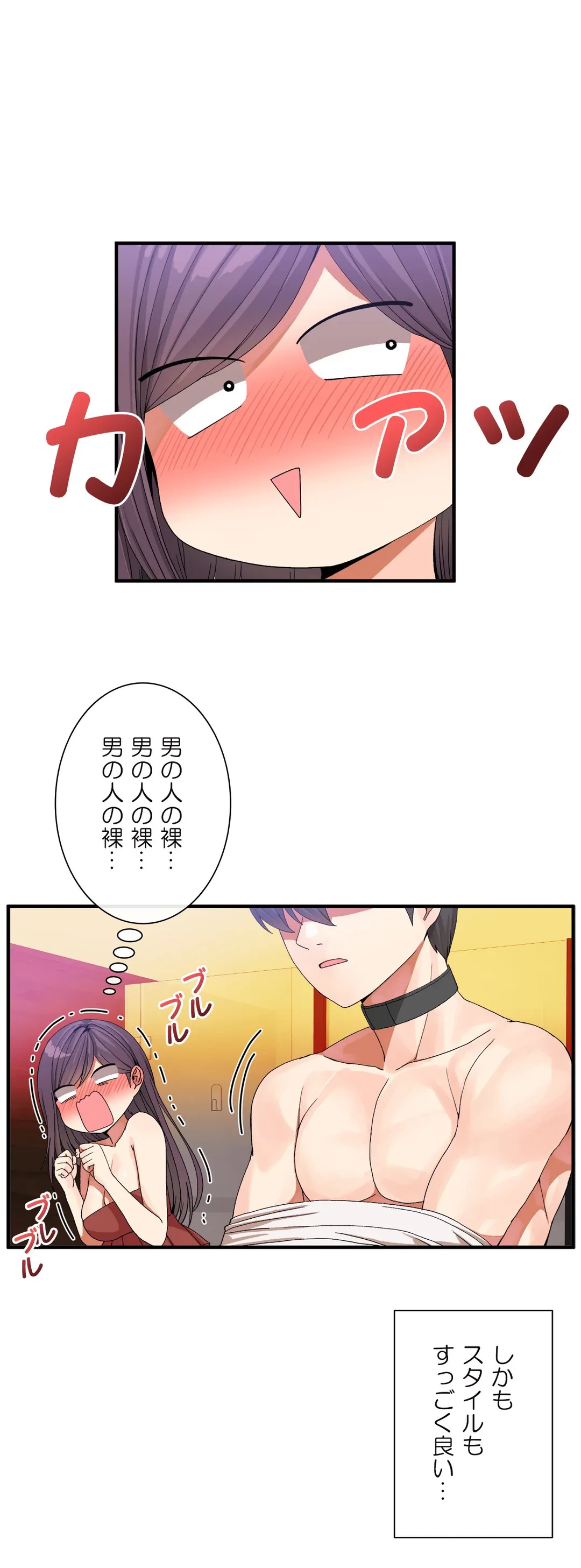 ページ 4 — 第35話