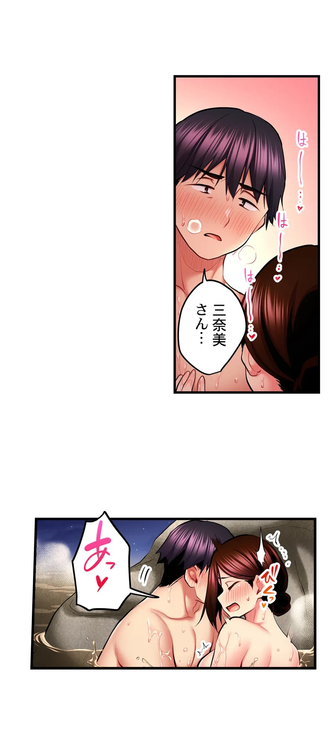 ページ 11 — 第45話
