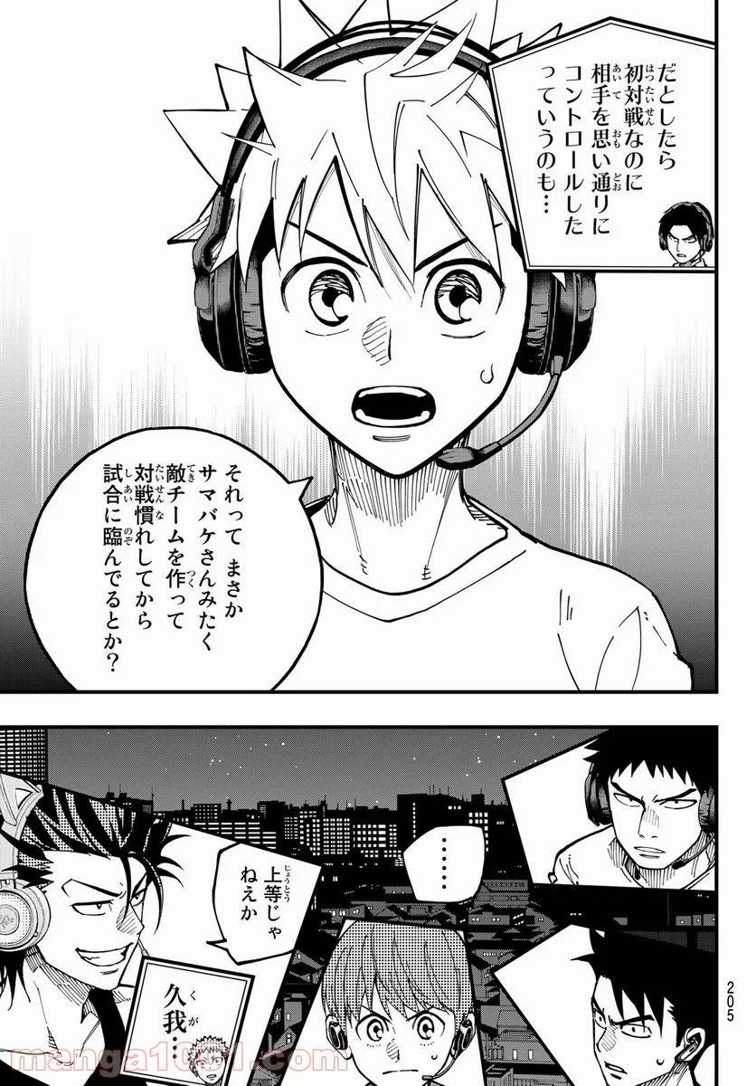 ページ 5 — 第15話