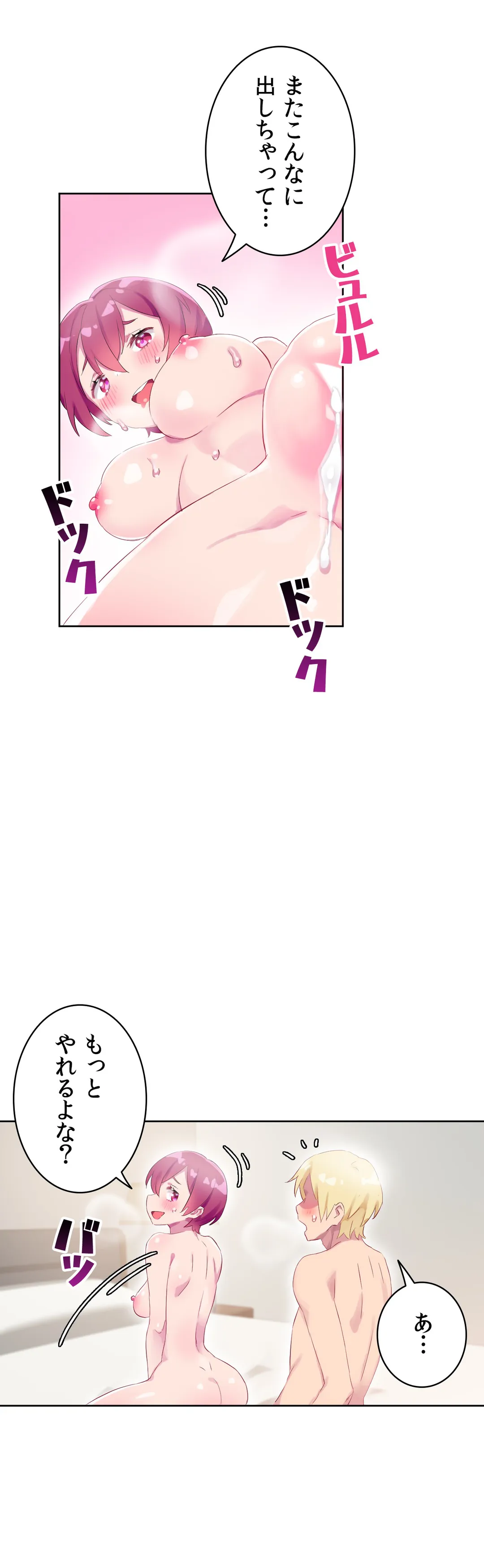 ページ 22 — 第30話