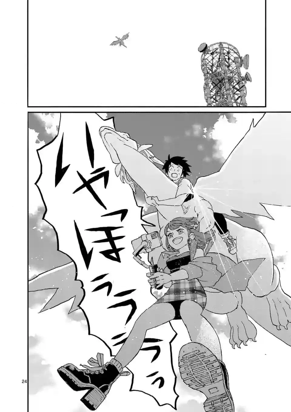 ページ 11 — 第6.2話