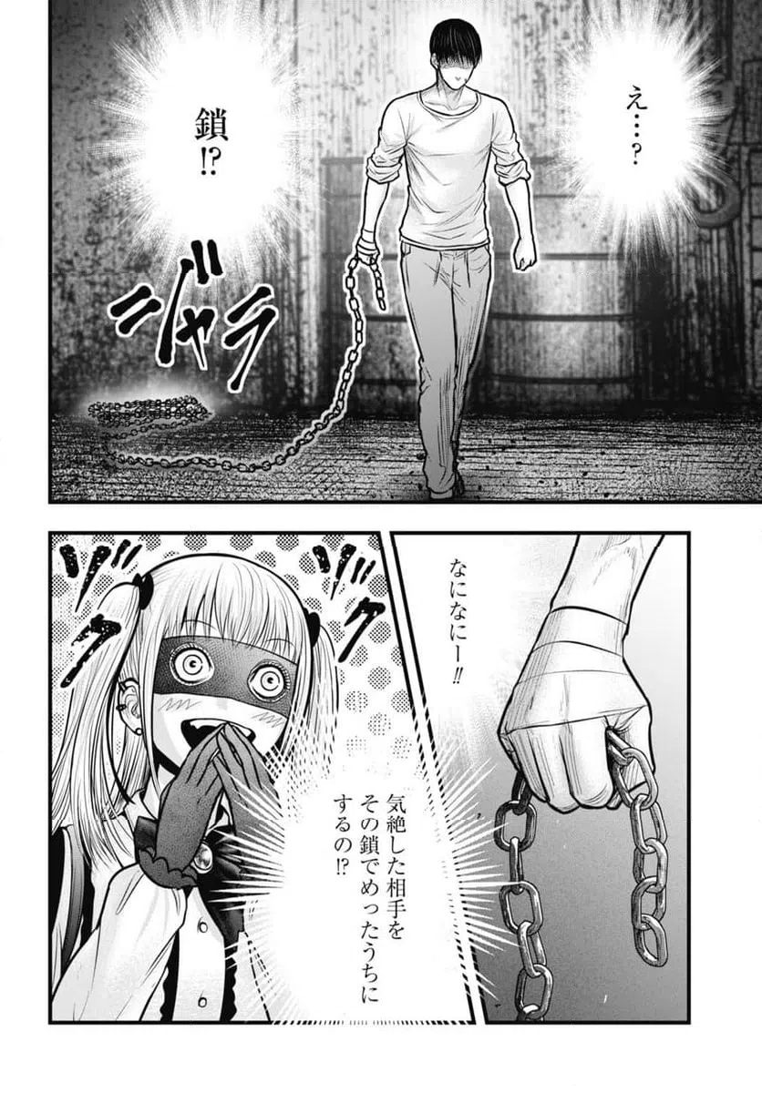 ページ 17 — 第10.2話