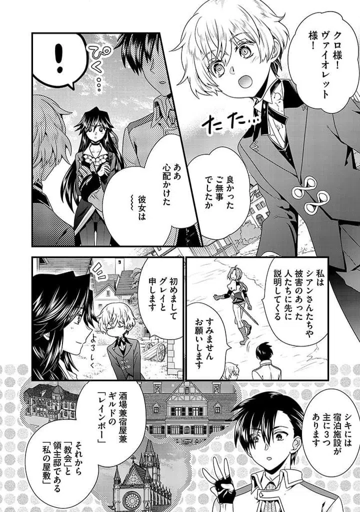 ページ 10 — 第7.1話