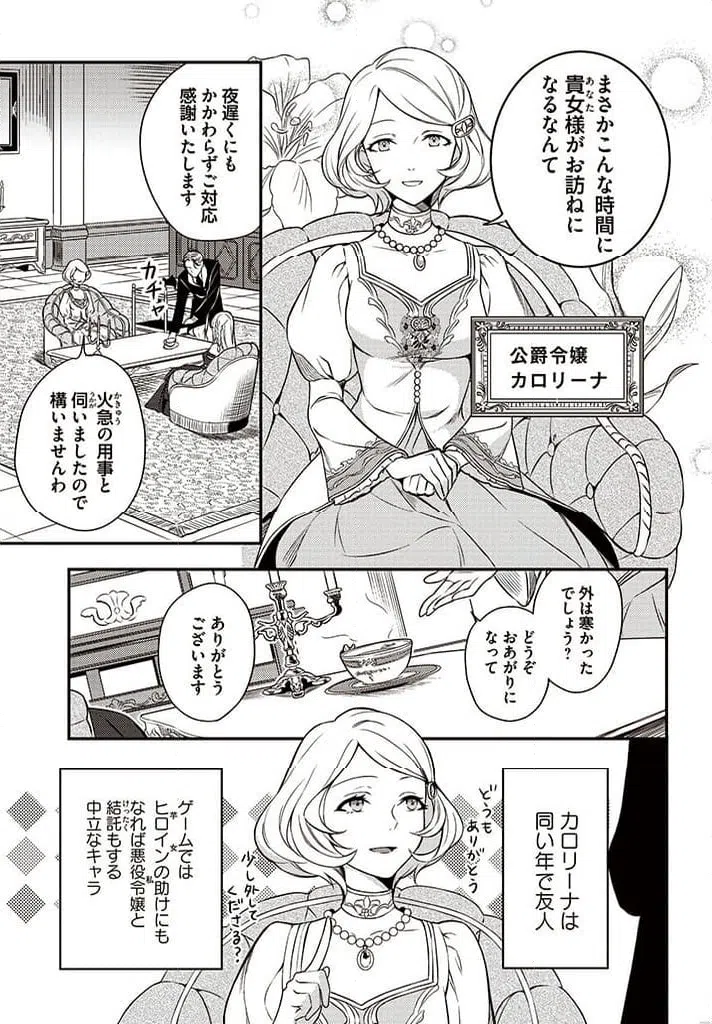 ページ 5 — 第4.3話