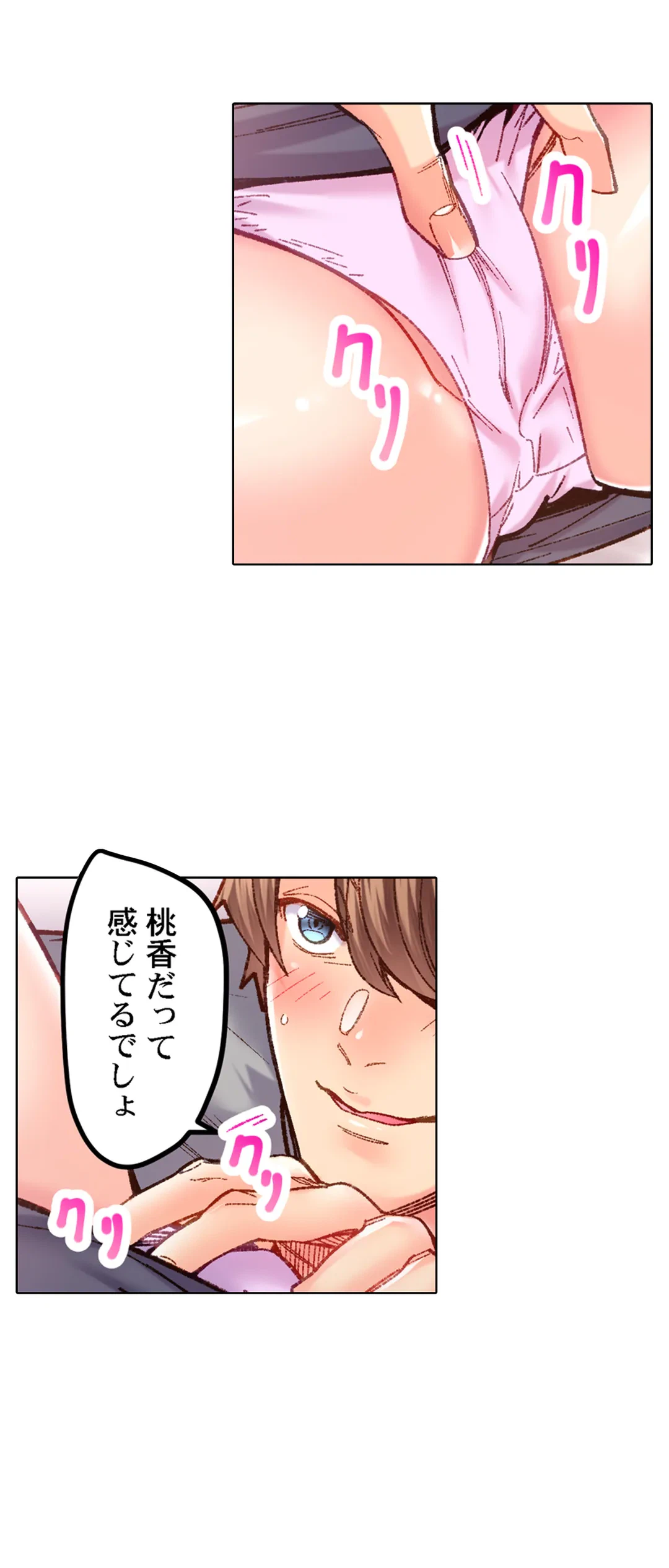 ページ 10 — 第72話