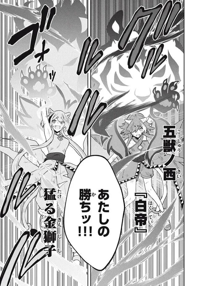ページ 19 — 第76話
