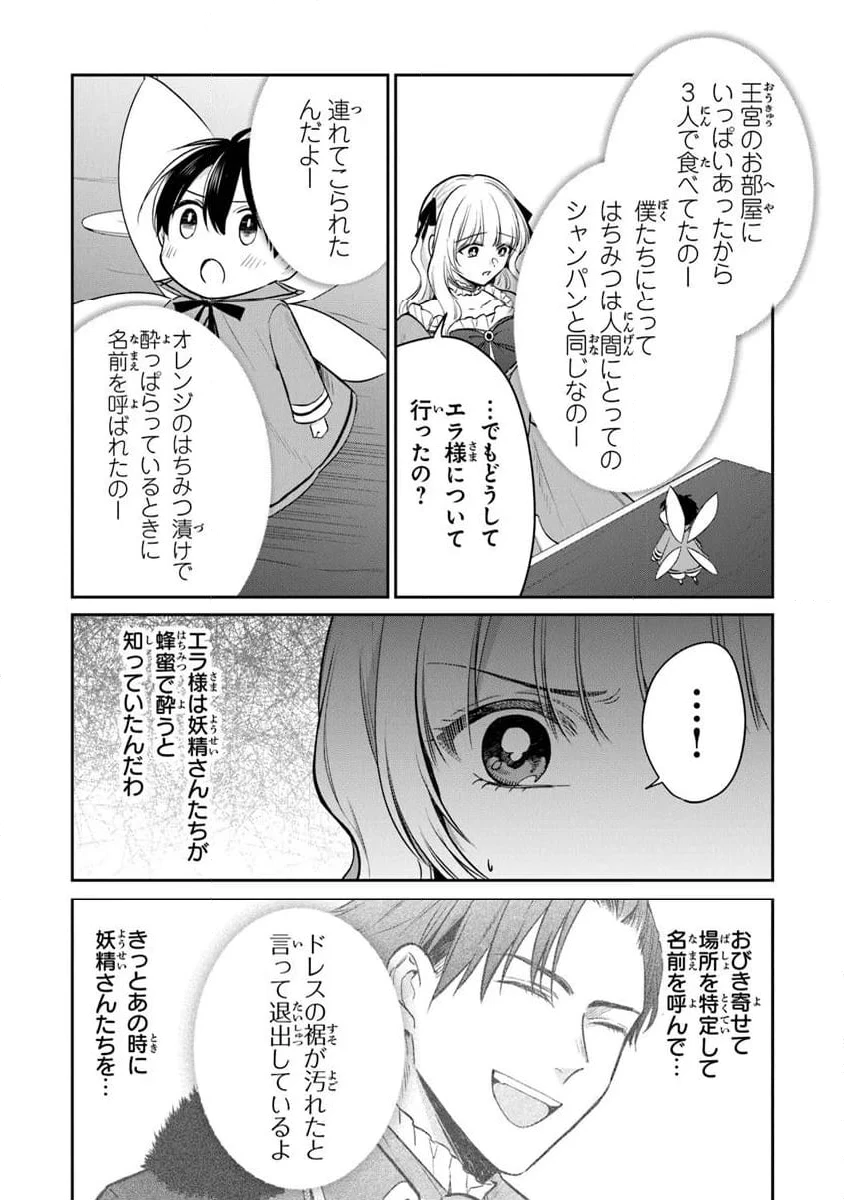 ページ 6 — 第25.1話