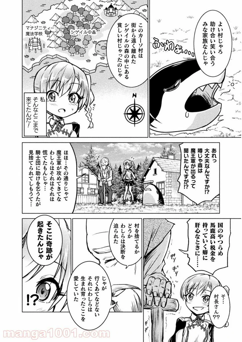 ページ 10 — 第3話