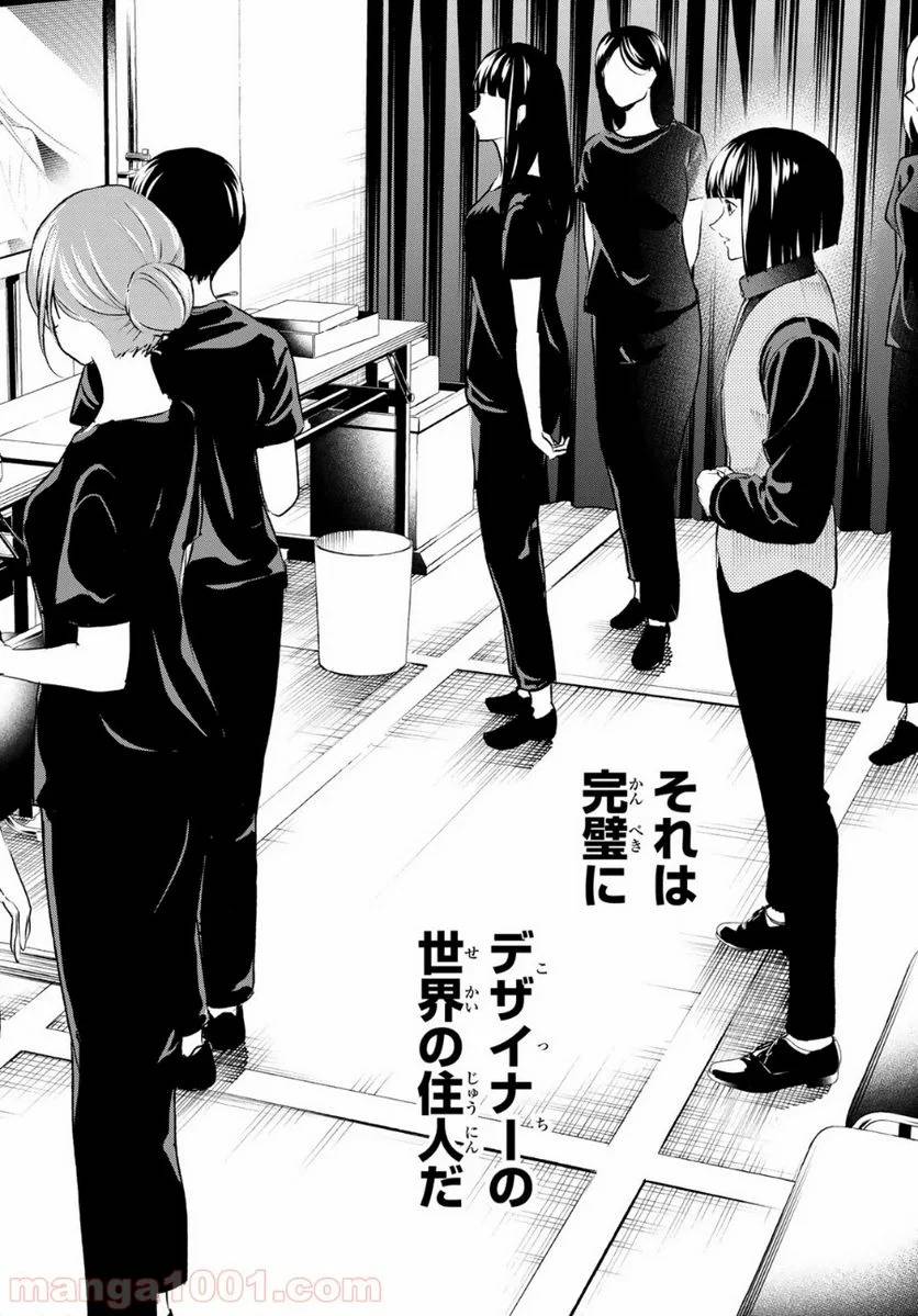 ページ 18 — 第140話