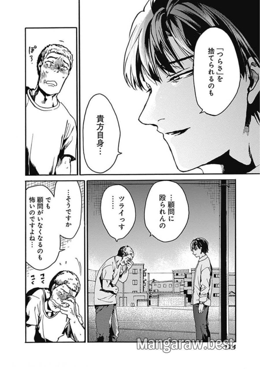 ページ 28 — 第30話