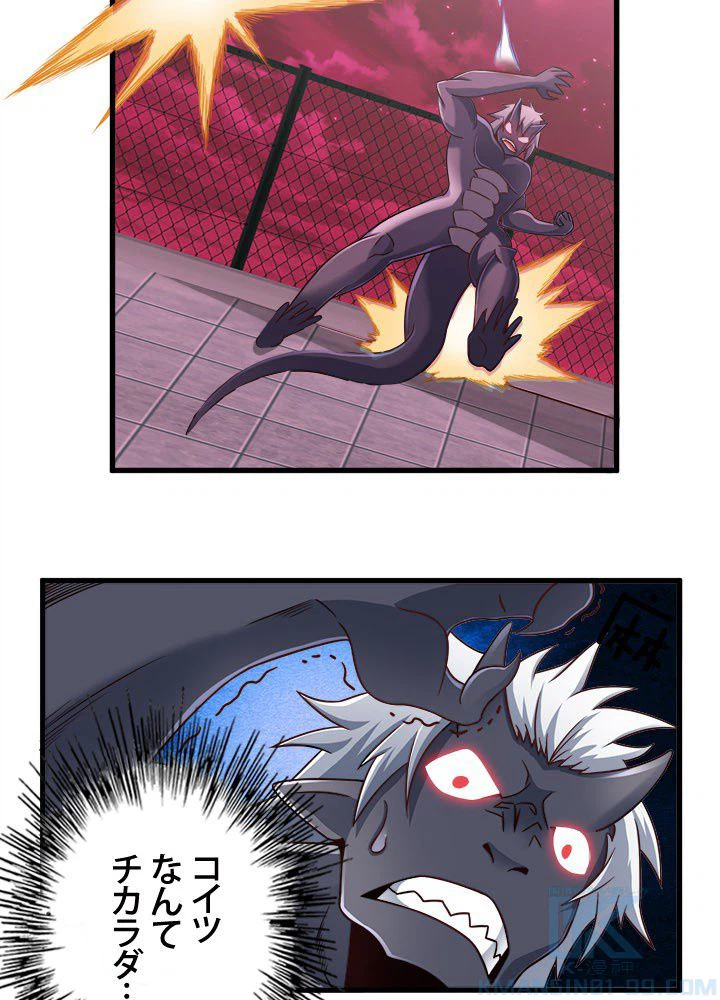 ページ 26 — 第20話