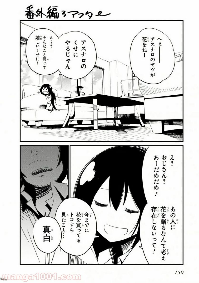 ページ 22 — 第22.5話