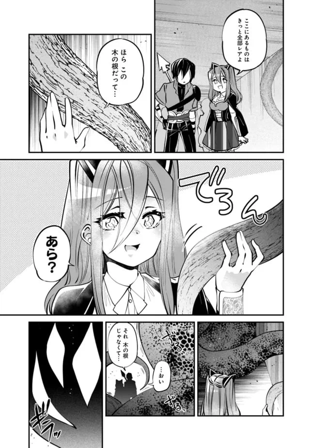 ページ 7 — 第6話